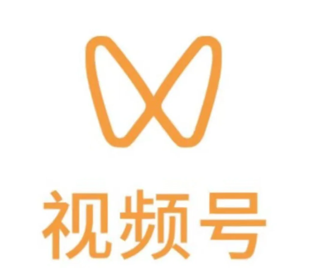 视频号